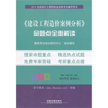 鐵路工程造價工程師鐵路造價工程師考什么  第1張