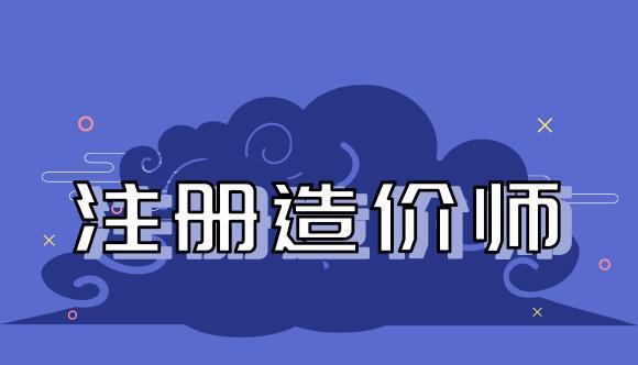 造價(jià)員證怎么掛失補(bǔ)辦,造價(jià)工程師掛失  第2張