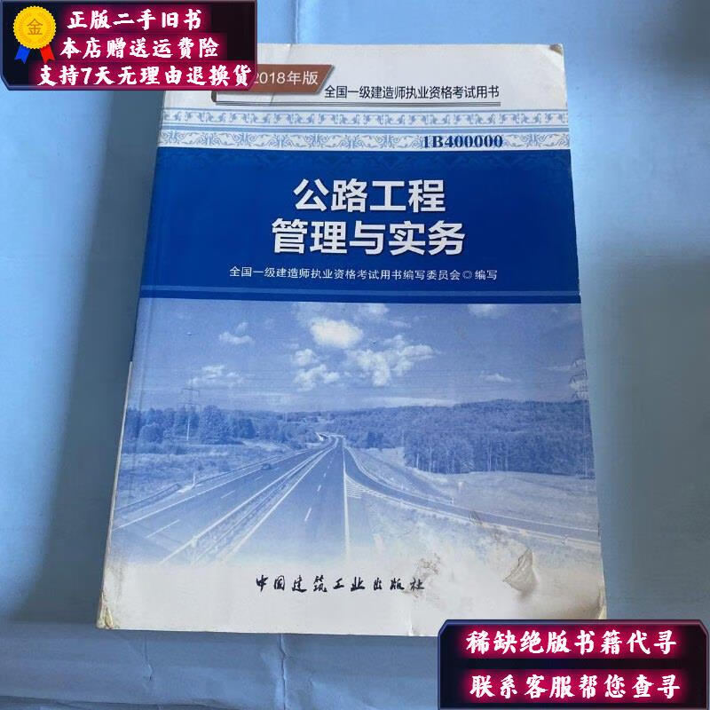 一級建造師教材幾年改版一次,一級建造師教材幾年改版一次的  第2張