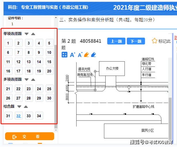 陜西二級建造師證書領取陜西二級建造師證書領取網站  第1張