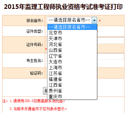 2021湖南監理工程師考試查詢,湖南監理工程師準考證打印地點  第2張