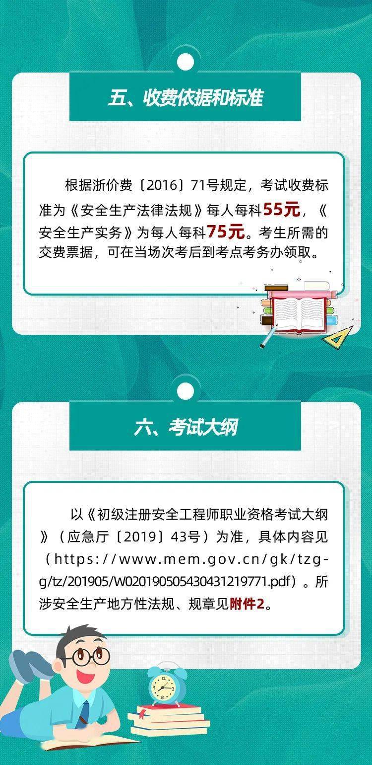 注冊安全工程師報名資格條件解讀注冊安全工程師報告條件  第2張