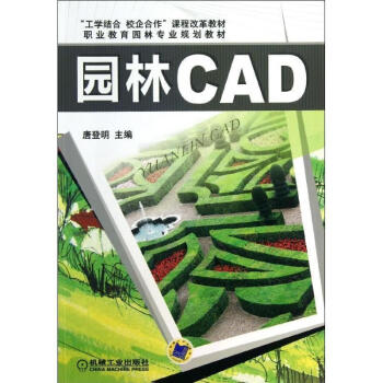 園林景觀cad平面布局圖,園林景觀cad  第2張