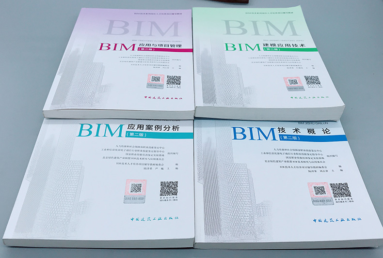 國家一級bim工程師考試時間安排,國家一級bim工程師考試  第1張