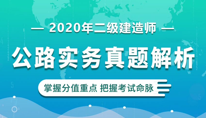 2020年二建水利電子教材,二級(jí)建造師水利教材電子版  第2張