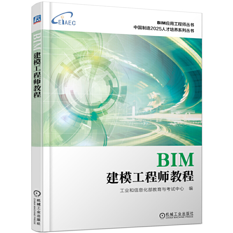 bim工程師投標可以加分嗎,bim工程師證書招標  第2張