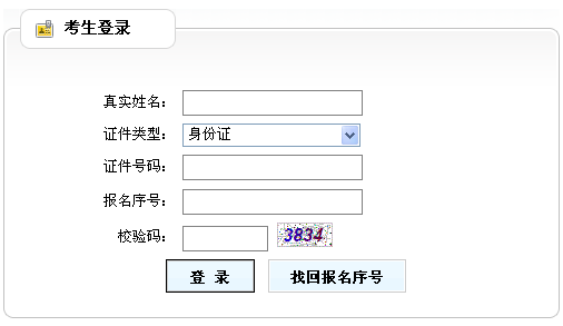 山西監理工程師準考證打印官網山西監理工程師準考證打印  第2張