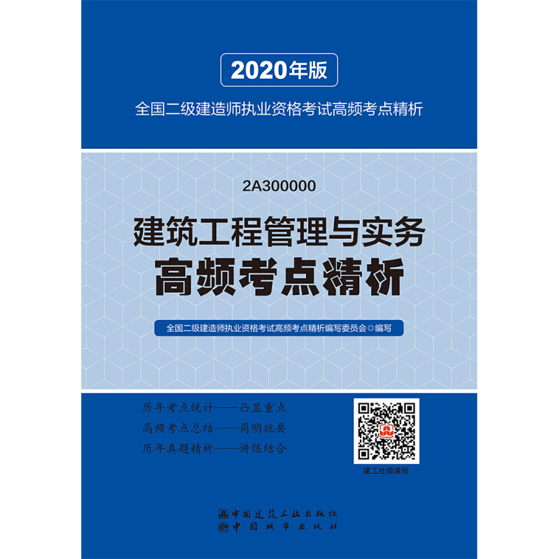 水利二級建造師實務教材有幾本,水利二級建造師實務教材  第2張