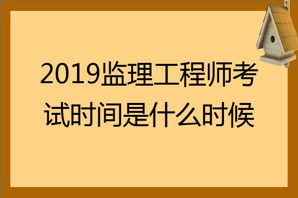 2021監(jiān)理工程師考試吐槽監(jiān)理工程師考試泄題  第1張