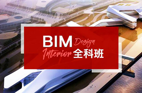 絲路bim工程師培訓多少錢,絲路bim工程師培訓  第1張