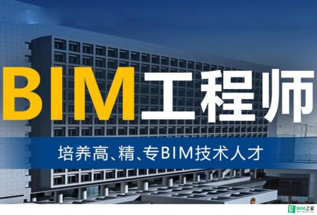 bim專家招聘,張家港bim工程師  第1張