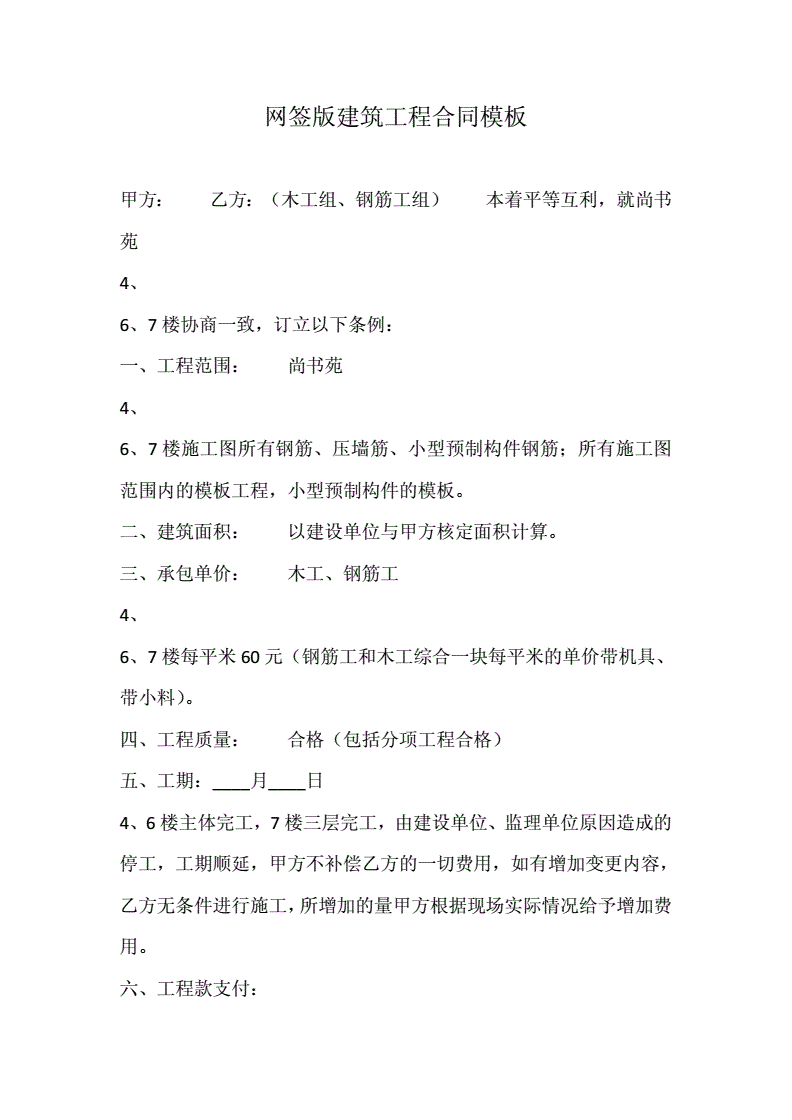 注冊巖土工程師考試科目有哪些,注冊巖土工程師解聘合同模板  第2張