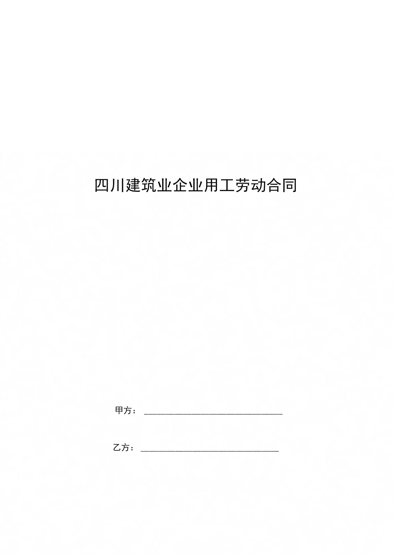 注冊巖土工程師考試科目有哪些,注冊巖土工程師解聘合同模板  第1張