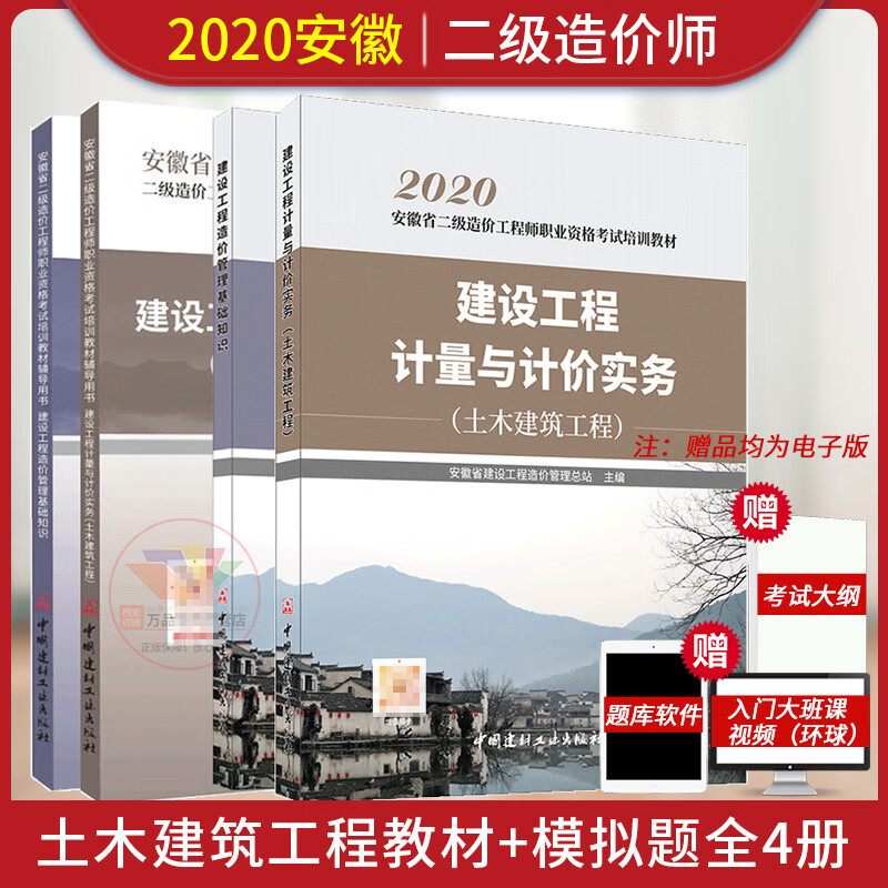 安徽省二級造價工程師成績查詢時間安徽省二級造價工程師  第2張