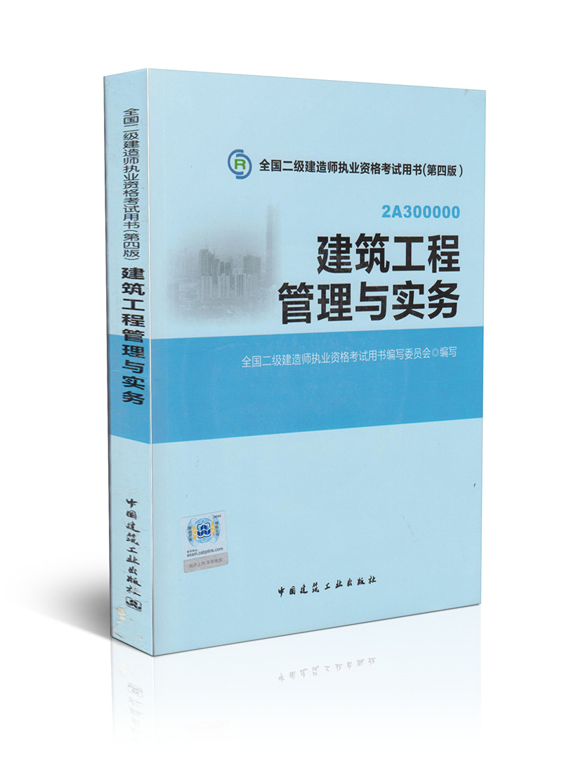 二級建造師市政考試資料二級建造師市政考試試題題庫  第1張