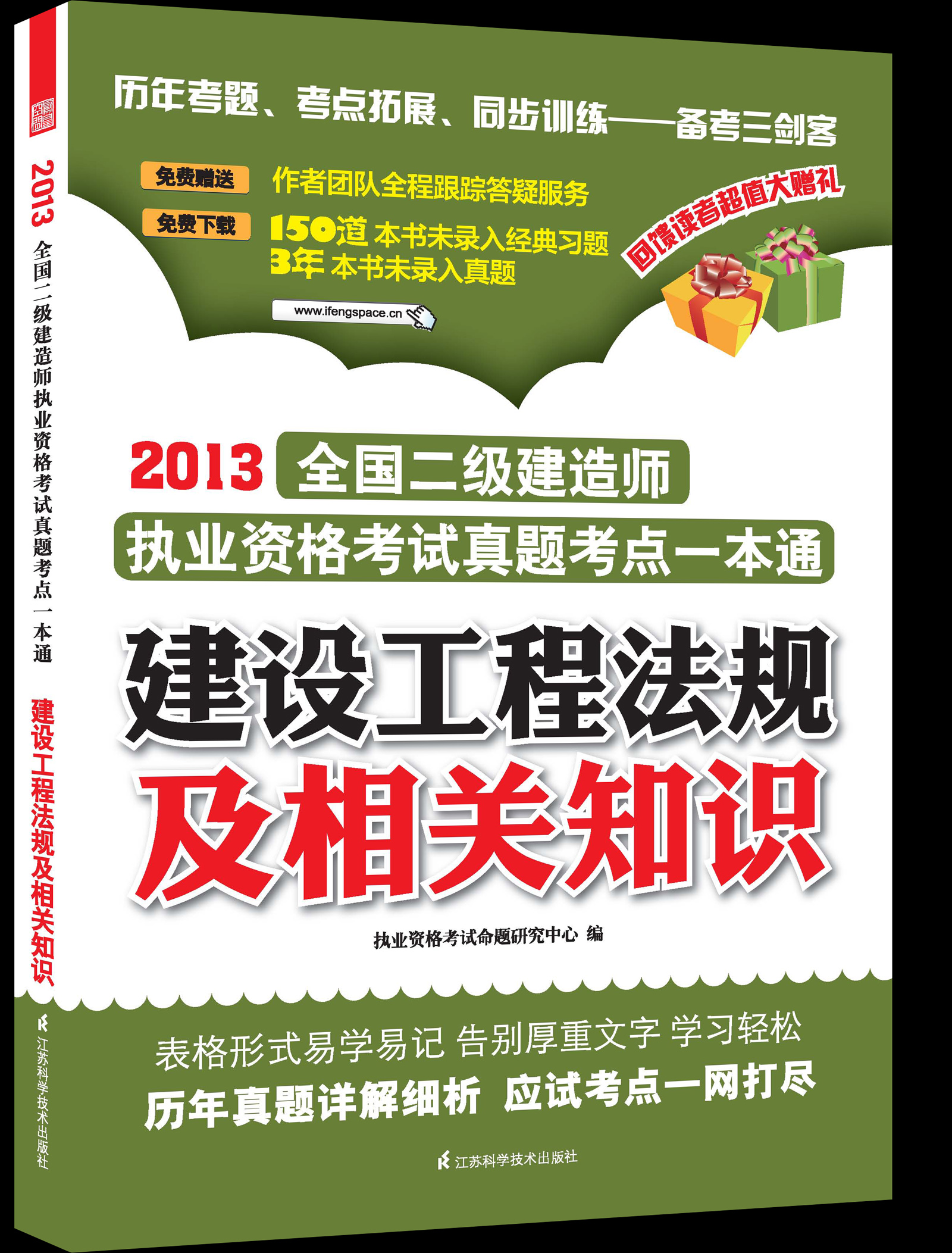 市政工程二級建造師考試試題,市政工程二級建造師考試試題題庫下載  第2張