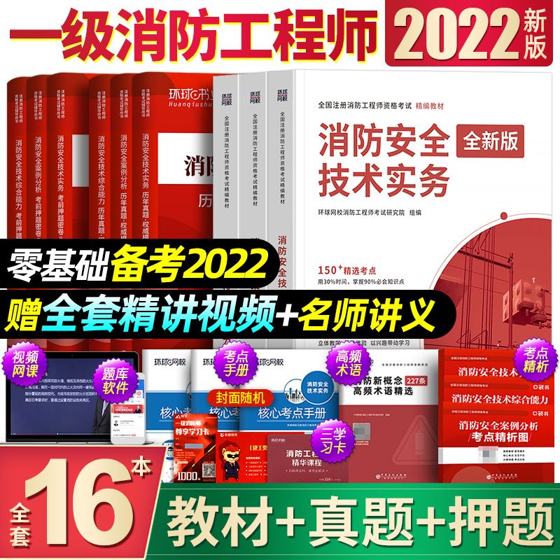 河南一級消防工程師,河南一級消防工程師考試地點  第2張