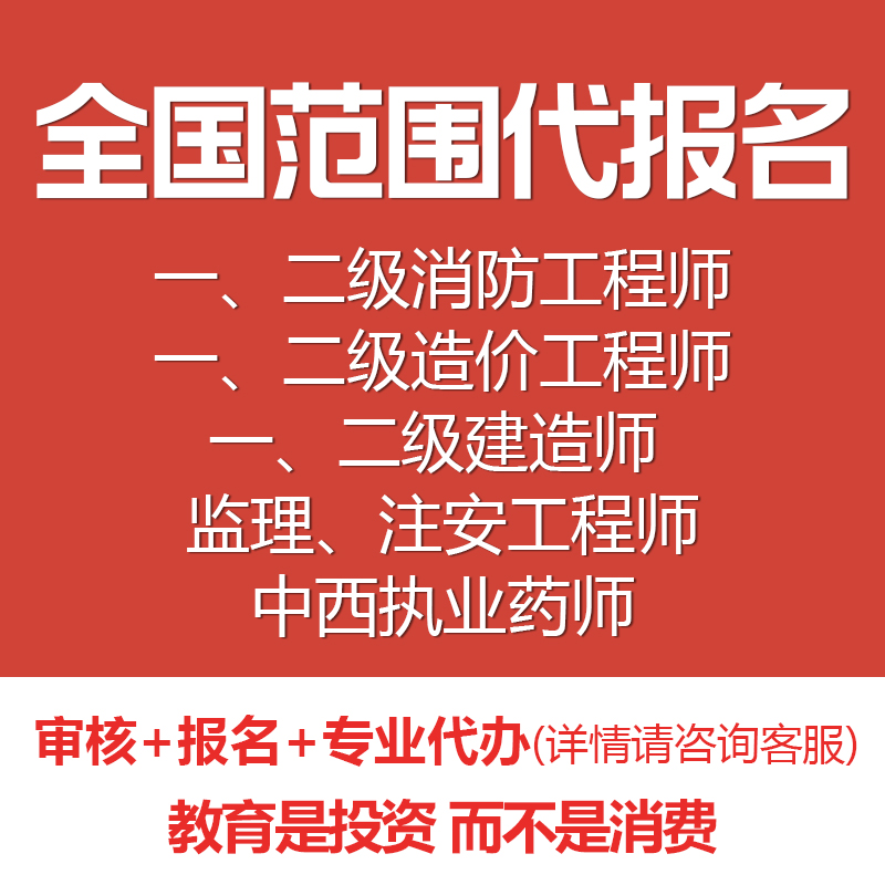 安全工程師培訓價格表,安全工程師培訓價格  第2張