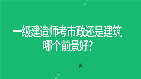 注冊一級建造師考試網(wǎng)上報名,注冊一級建造師考試網(wǎng)  第1張