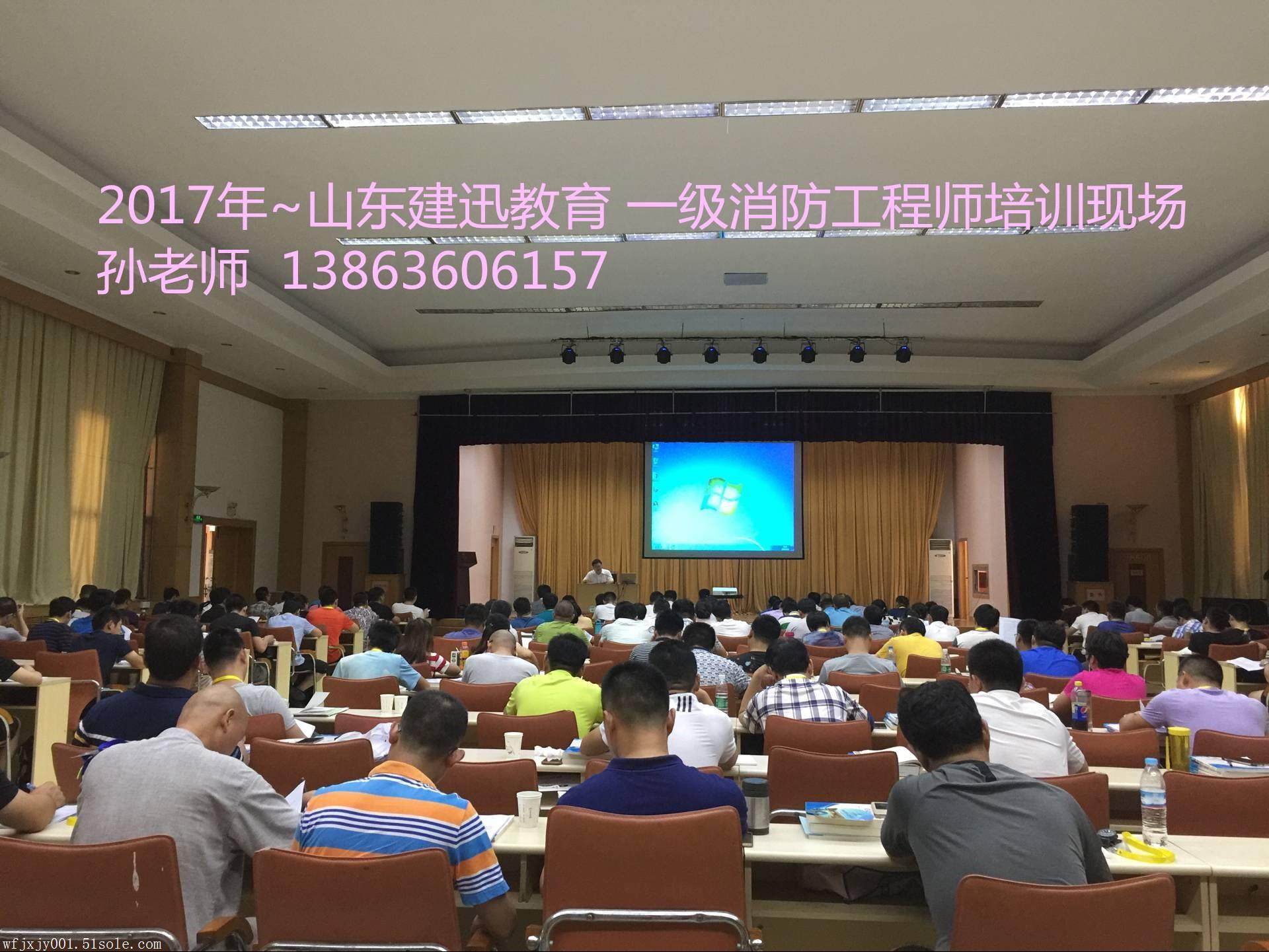 江蘇消防工程師考試時間安排,江蘇消防工程師考試地點  第1張