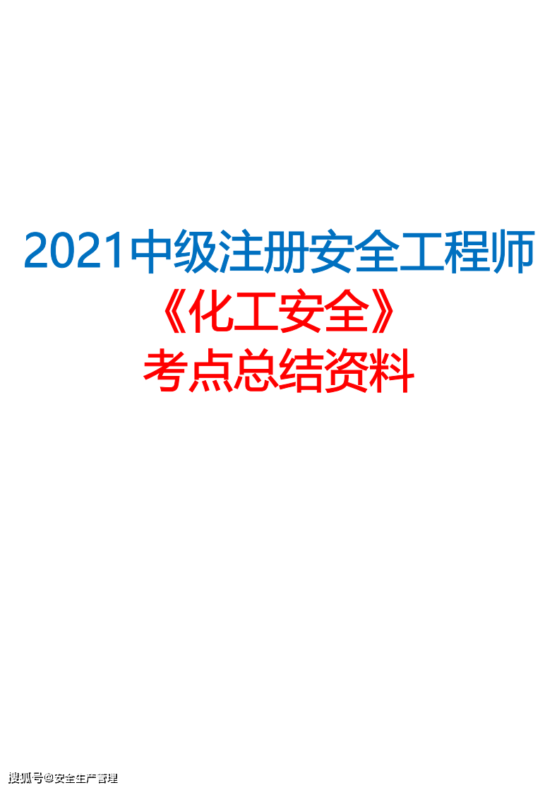 注冊安全工程師咨詢,注冊安全工程師咨詢哪個(gè)部門  第2張