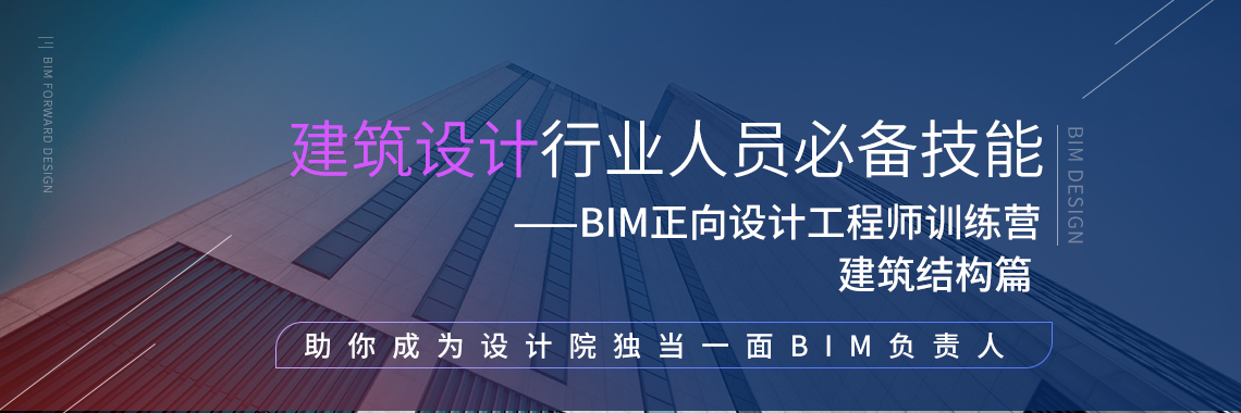 怎么練成bim工程師,想學bim怎么學  第1張