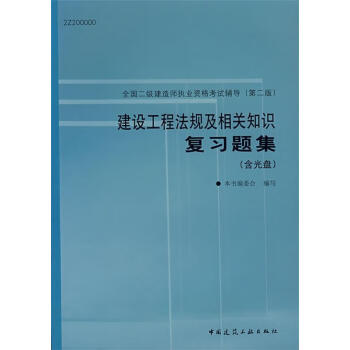 長春二級建造師培訓機構排名,長春二級建造師培訓  第2張