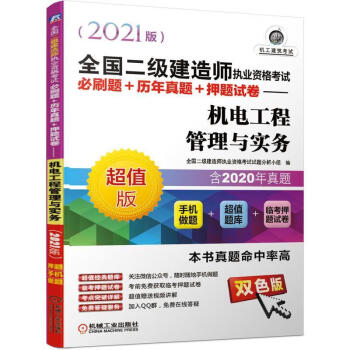 長春二級建造師培訓機構排名,長春二級建造師培訓  第1張