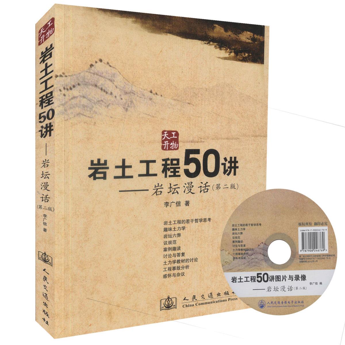 考巖土工程師那本書最好,考巖土工程師需要看哪些書  第1張