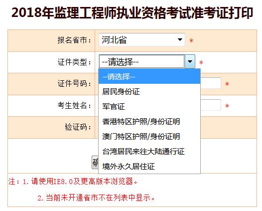 江西監理工程師準考證,江西監理工程師準考證打印  第1張