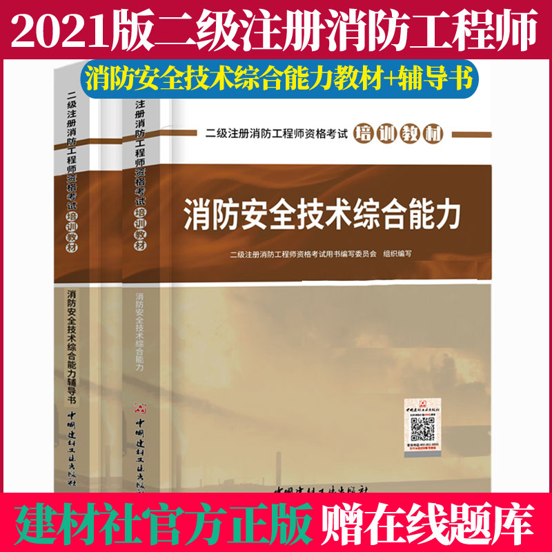 一級消防工程師一級消防工程師哪個好考一級消防工程師一級消防工程師  第1張