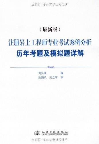 注冊(cè)巖土工程師考試科目分?jǐn)?shù)是多少,注冊(cè)巖土工程師考試科目分?jǐn)?shù)  第1張