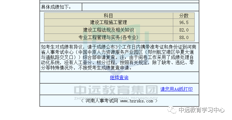 二級建造師分數(shù)線二級建造師分數(shù)線是多少  第2張