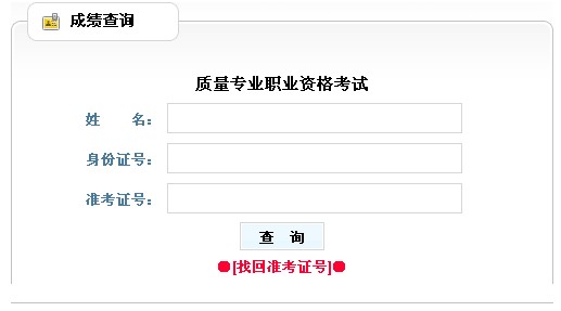 注冊(cè)一級(jí)結(jié)構(gòu)工程師成績(jī)查詢時(shí)間,注冊(cè)一級(jí)結(jié)構(gòu)工程師成績(jī)查詢  第1張