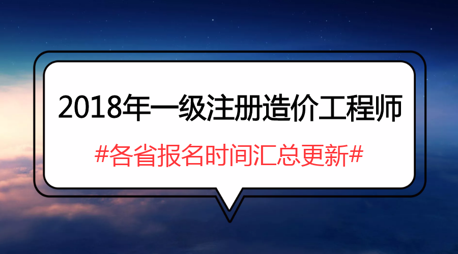 海南造價工程師海南造價工程師證書  第1張