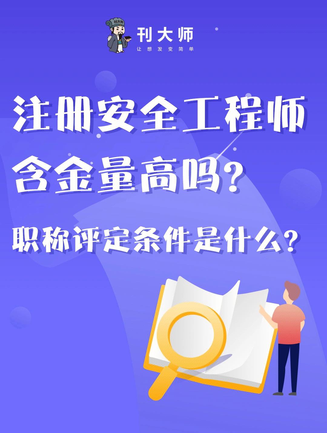 注冊安全工程師應該怎么學,安全工程師學習  第2張