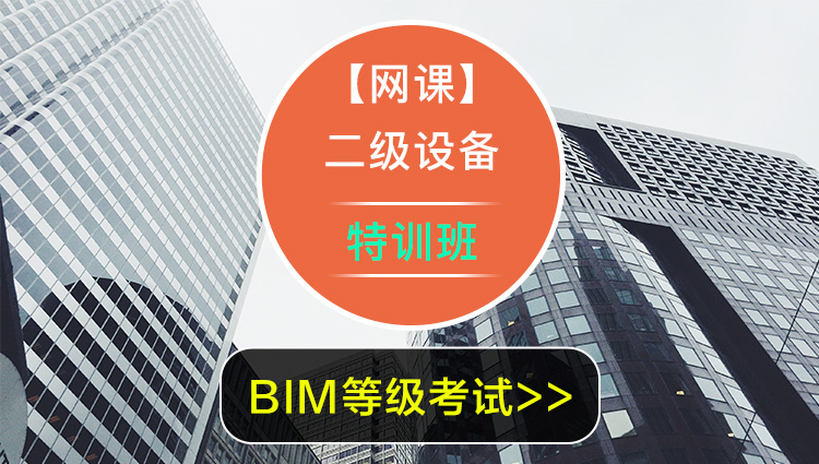 建筑bim工程師是注冊類的嗎bim工程師證能成為注冊類證書嗎  第2張