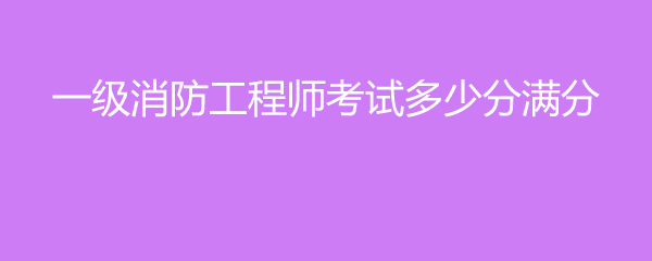 2021年結構工程師考試規范有變化嗎2018年結構工程師各科分值  第1張