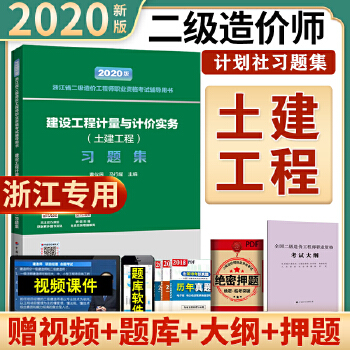 造價工程師復習題集,造價工程師考試題目及答案  第2張