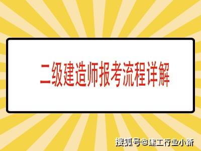 報考二級建造師的45個專業,二級建造師報考專業有哪些  第2張