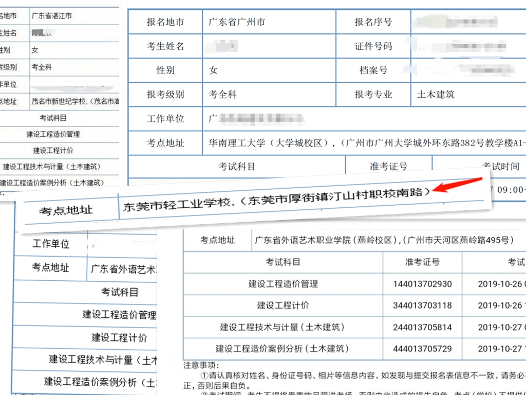 寧夏造價(jià)工程師準(zhǔn)考證打印,寧夏造價(jià)工程師成績什么時(shí)候出來  第1張