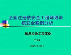 注冊(cè)安全工程師案例復(fù)習(xí),注冊(cè)安全工程師案例分析萬(wàn)能答案  第1張