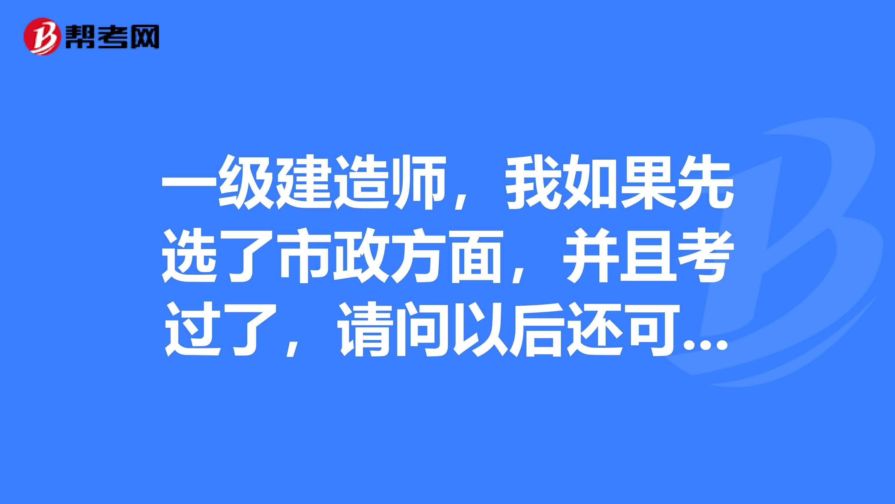 如何復習一級建造師市政專業一級建造師市政專業到底有多難考?  第1張