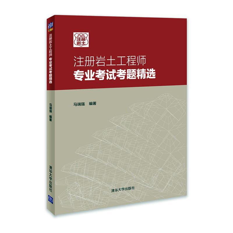 巖土工程師書籍推薦巖土工程師書  第1張