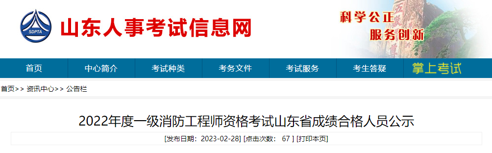 安徽一級消防工程師成績查詢安徽一級消防工程師成績查詢入口  第1張