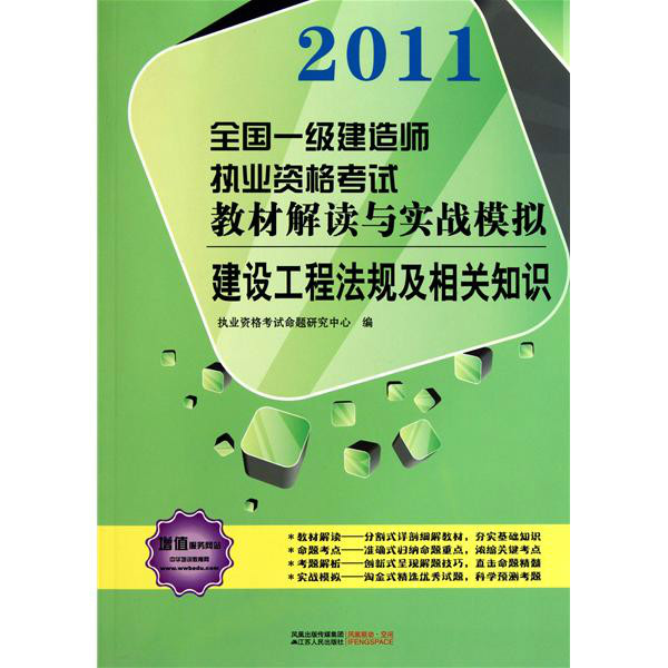 一級(jí)建造師新舊教材一級(jí)建造師新舊教材區(qū)別  第1張