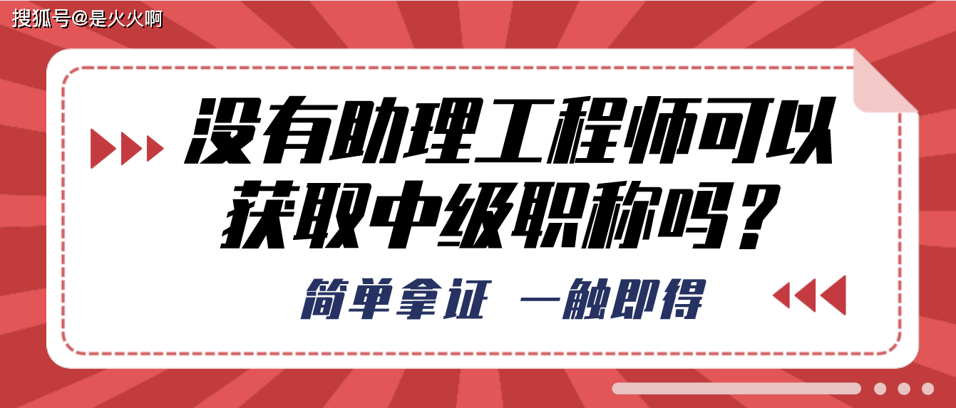 結(jié)構(gòu)助理工程師評定時間,結(jié)構(gòu)助理工程師評定時間安排  第1張