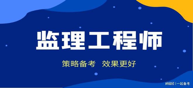 信息監理工程師報名時間信息監理工程師報名  第1張