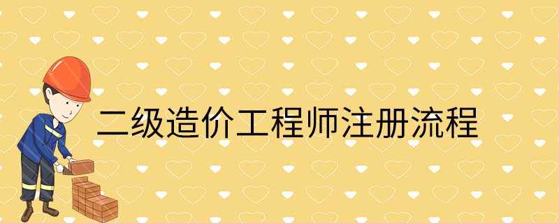 注冊造價工程師哪些專業可以考,注冊造價工程師有哪些專業  第2張