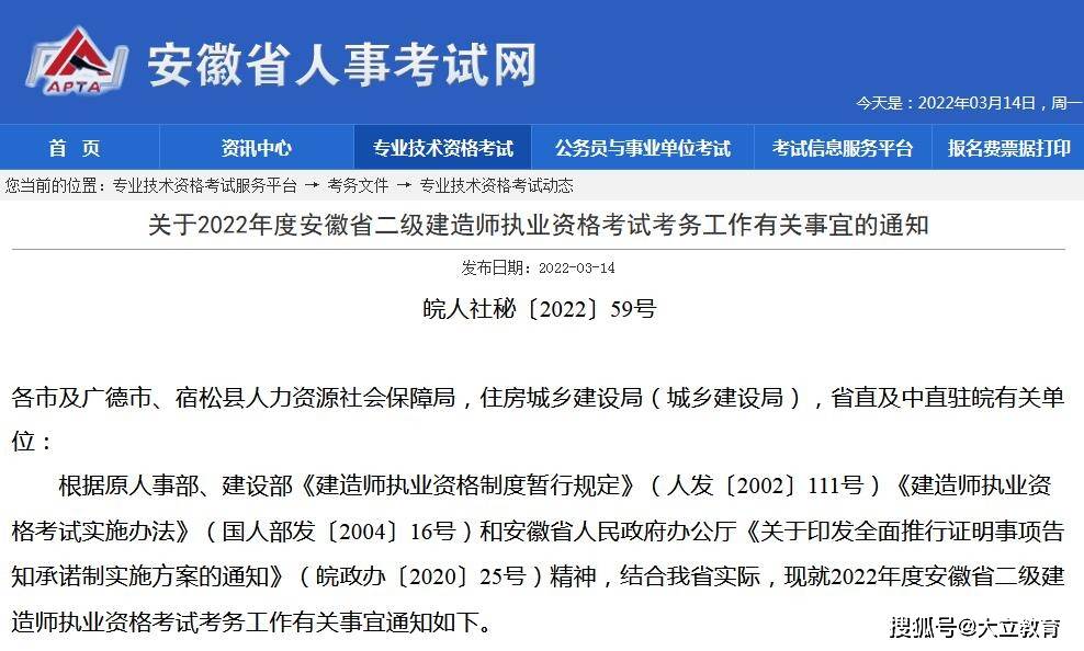 連云港二級建造師報名時間連云港二級建造師報名時間表  第1張